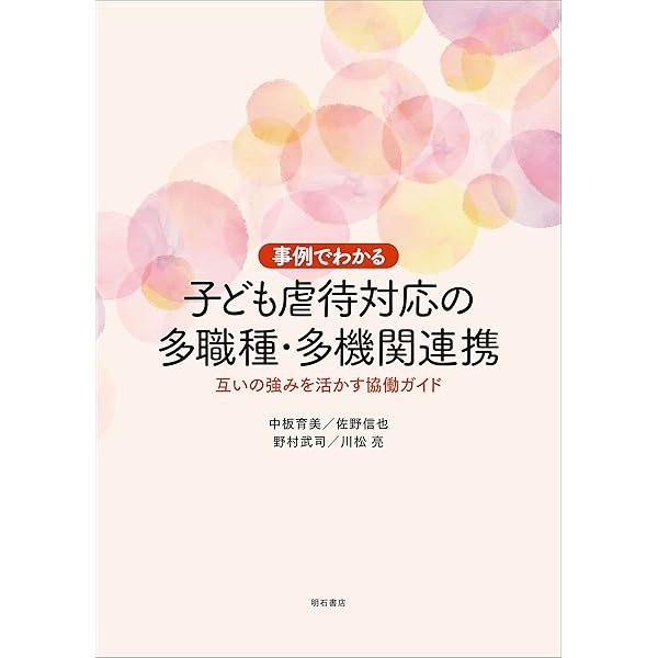 子ども虐待を防ぐ養育者支援―脳科学，臨床から社会制度まで